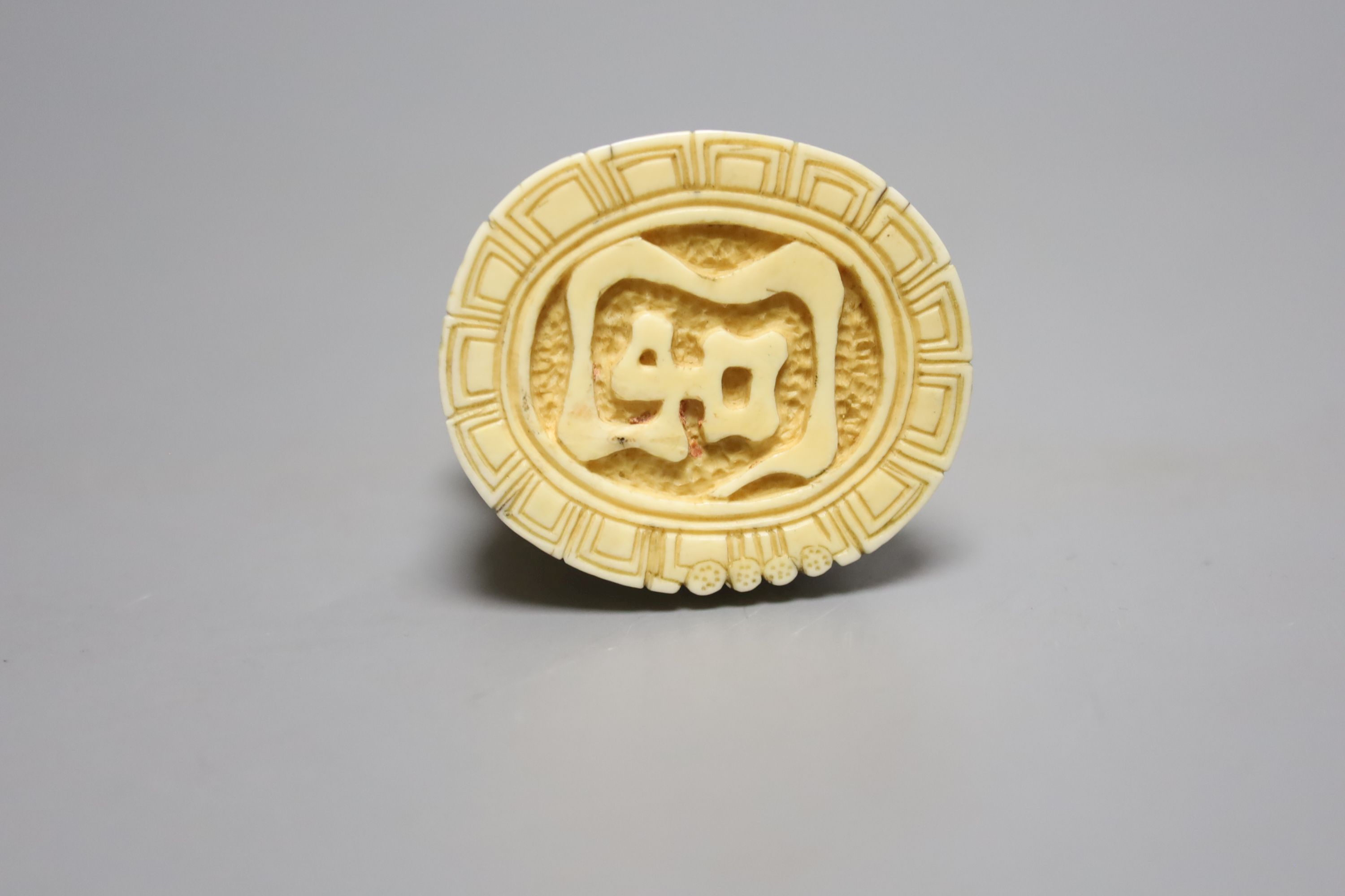 An early 20th century carved ivory 'frog' seal, height 6cm